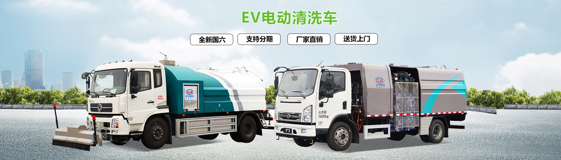 程力專用汽車有限公司歡迎您——來電咨詢有優惠，特價購車享好禮